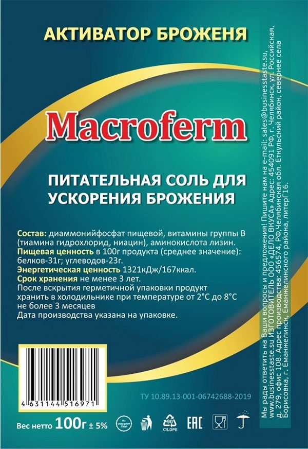 Активатор брожения Macroferm