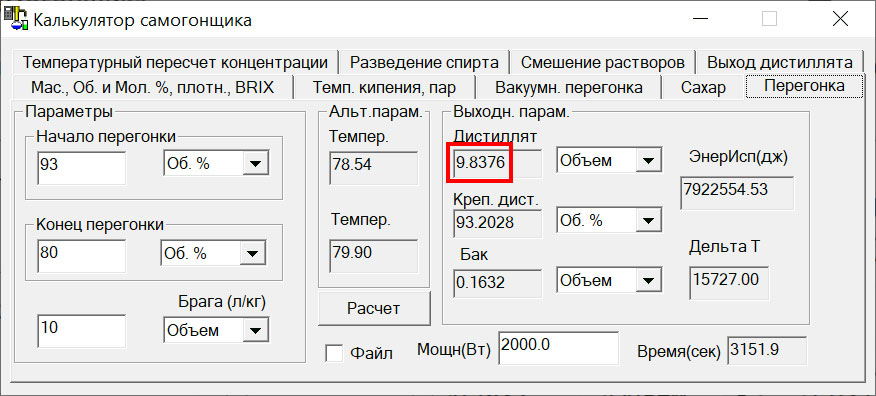 Калькулятор самогонщика