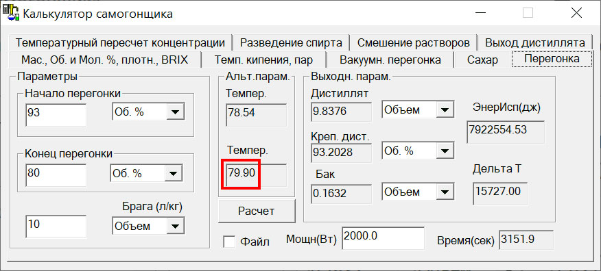 Калькулятор самогонщика