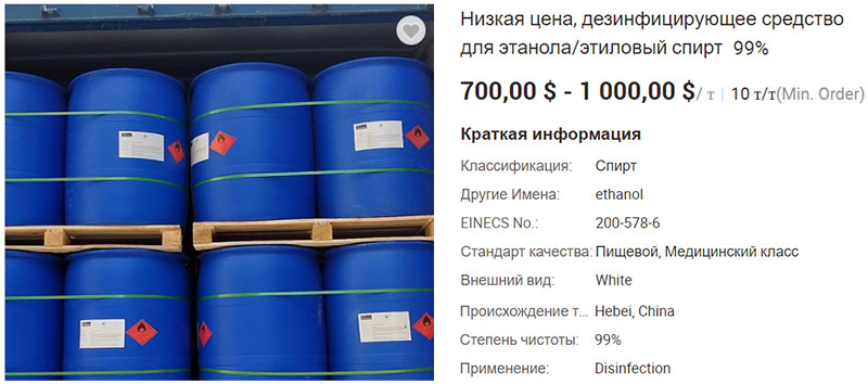 Этанол