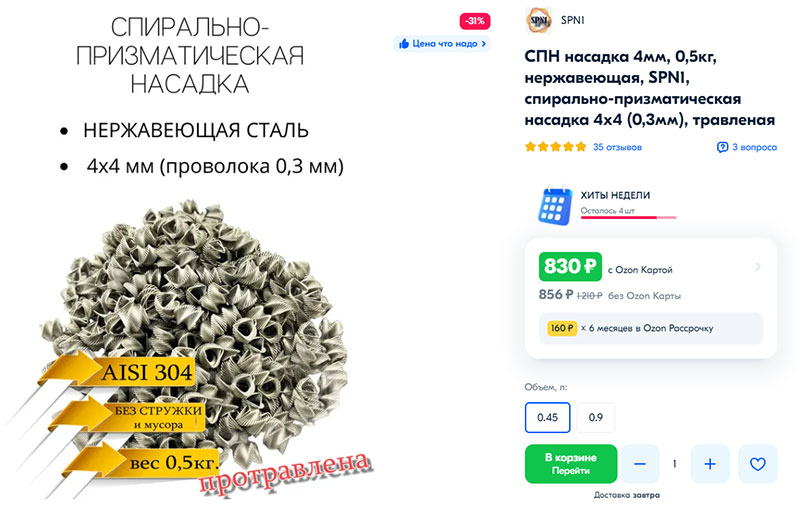 СПН