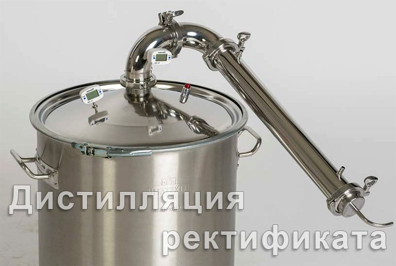 Дистилляция ректификата