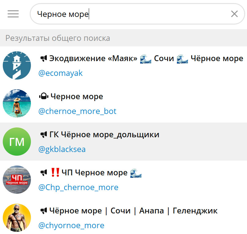 Результаты общего поиска