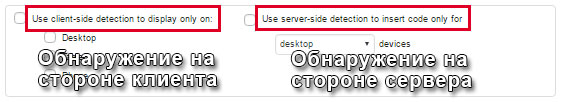 Ad Inserter detection