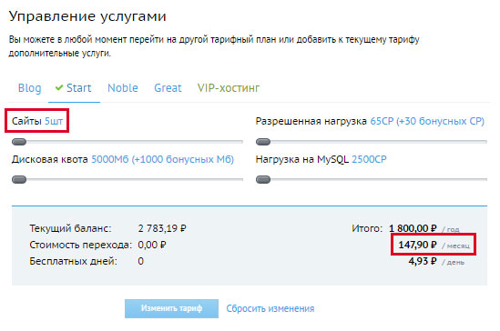 Beget тарифный план Start