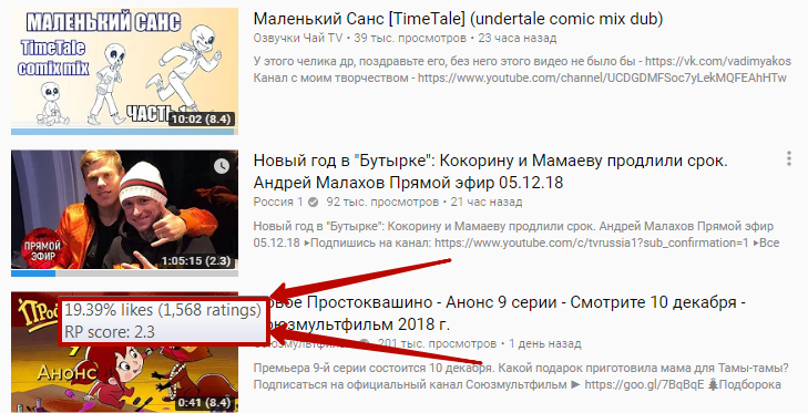 Пример видео с большим числом дизлайков