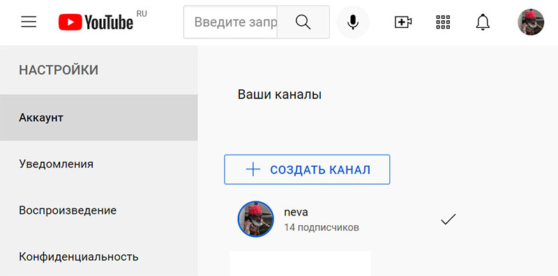 Как создать второй канал на ютубе с одного аккаунта