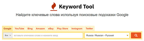 Keyword Tool