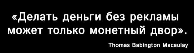 Много рекламных блоков