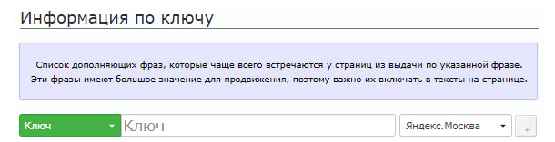 Мутаген список дополняющих фраз