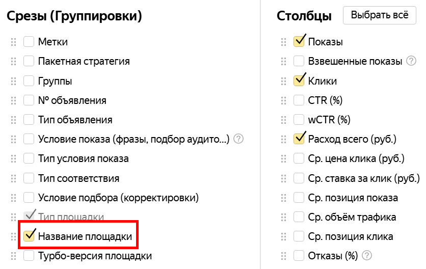 Название площадки