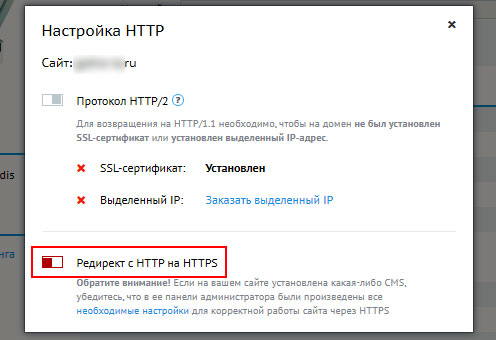 Редирект
