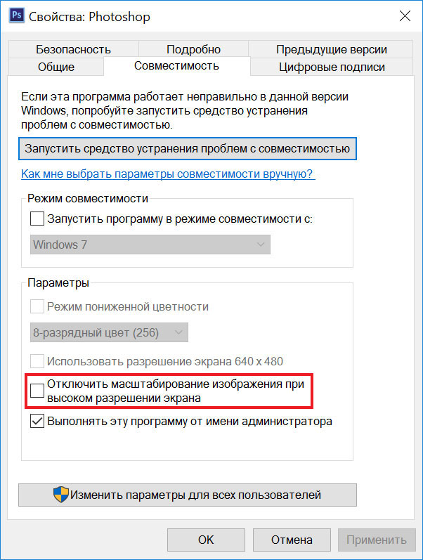Свойства Photoshop