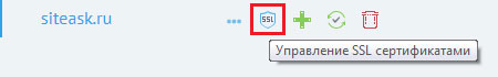 Управление SSL сертификатами Beget