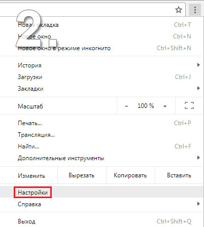 Меню настройки Google Chrome