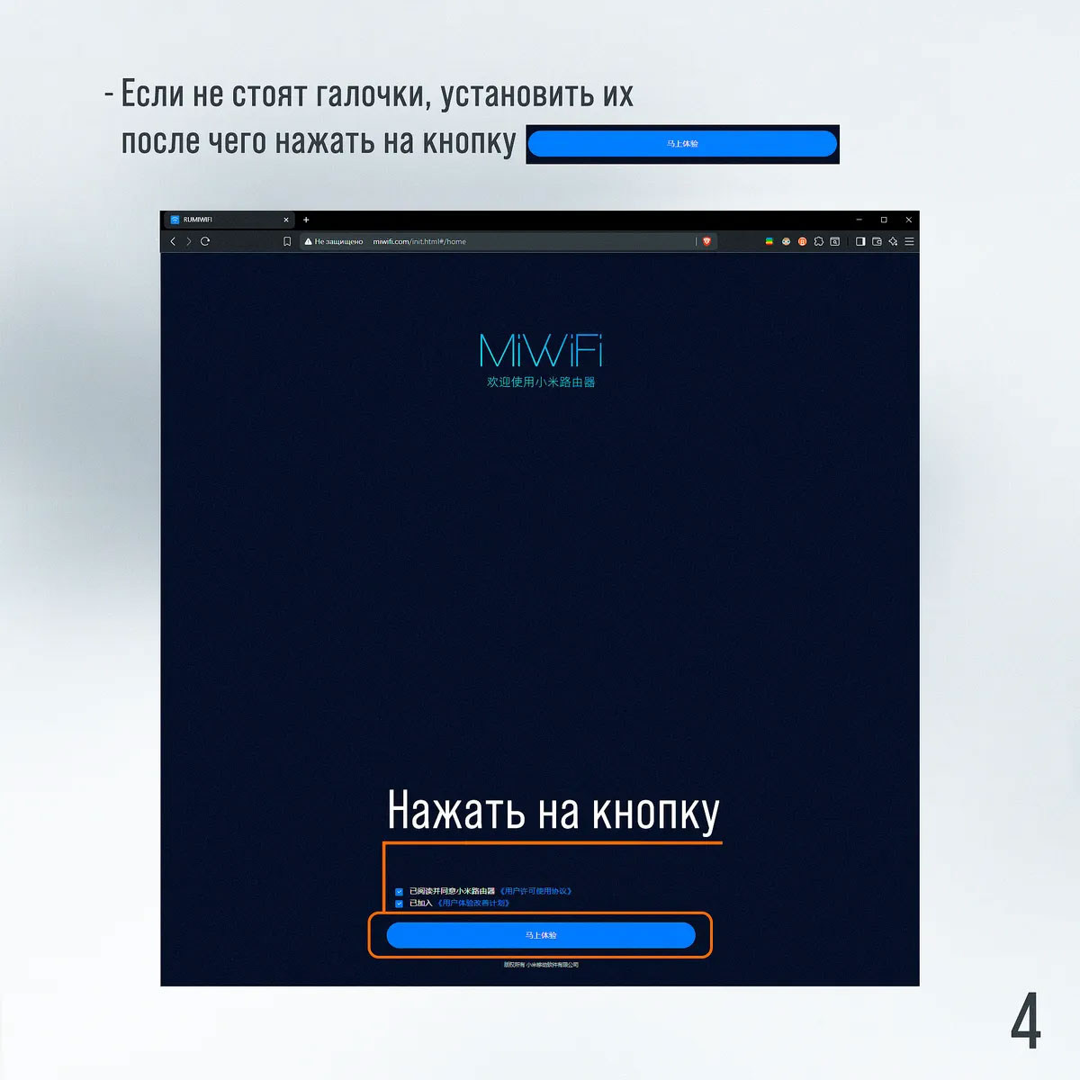 Настройка роутера
