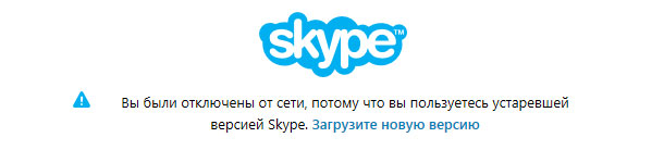 Skype