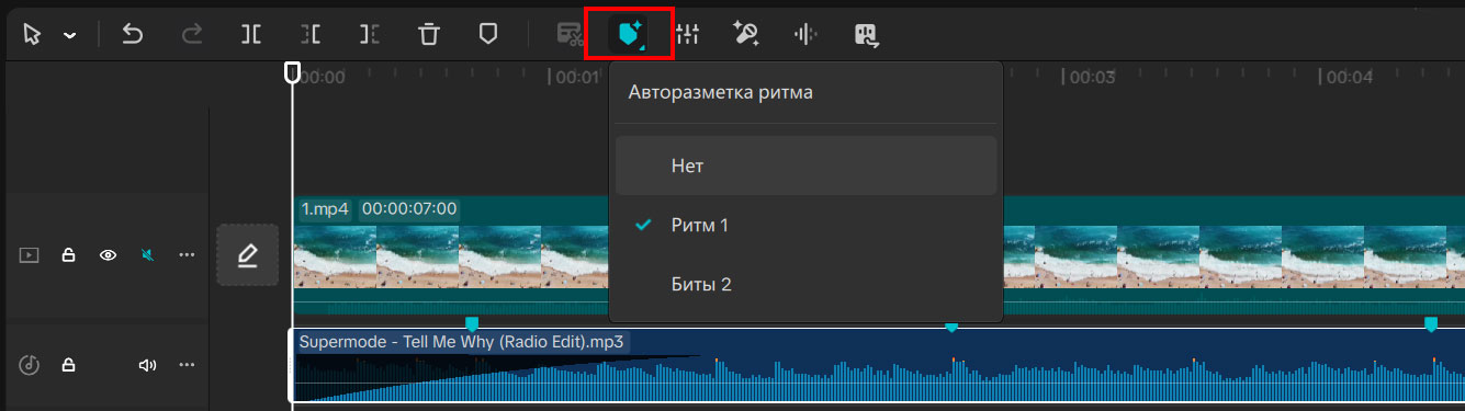 Авторазметка ритма